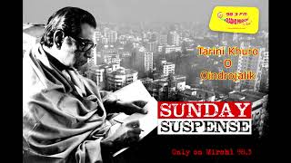 Sunday Suspense  Tarini Khuro  Tarini Khuro O Oindrojalik  Satyajit Ray  Mirchi 983 [upl. by Enywtna294]