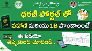 Pahani and 1B in Dharani Portal  Telangana [upl. by Chastity]