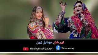 Nare De Lawangeena Qandi Kochi Pashto Attan Songs 2024 [upl. by Ghassan]