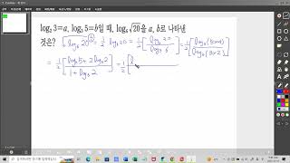 로그의 밑 변환 이용 문제 logarithmic base conversion problem [upl. by Aneeuqahs196]