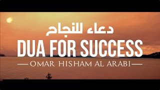 DUA FOR EXAM SUCCESS X 300 دعاء للنجاح  عمر هشام العربي [upl. by Karlotte899]