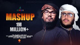 New Islamic Song  Mashup 2021  Abu Rayhan amp Husain Adnan [upl. by Elva]