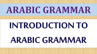 ARABIC GRAMMAR LESSON 1 INTRODUCTION TO ARABIC GRAMMAR [upl. by Ahsenit492]