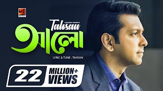 Alo  আলো  Tahsan  Album Ecche  Tahsan Art Track  Tahsan Lyrical Video 2019 [upl. by Gruver213]