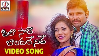 Superhit Banjara Video Song  Pilo Sadoo Bandamele Video Song  Lalitha Audios And Videos [upl. by Epul]