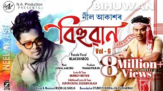 Honda City By Neel Akash  Bihuwan6  Ujjwal Aarong  New Assamese Song 2021 [upl. by Mahoney498]