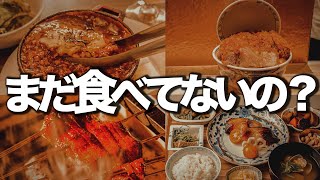 一生に一度は食べたい東京ランチ5選 [upl. by Marthena]