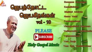 Jebathotta Jeyageethangal vol 10  Father Berchmans [upl. by Liahkim40]