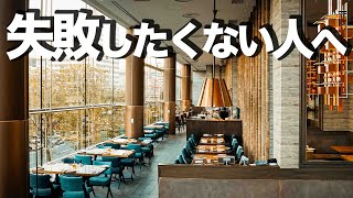 【もう迷わない】丸の内ランチ5選 [upl. by Namrac102]