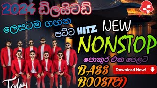 Embilipitiya Delighted 2024 New Hits Nonstop  Sinhala Songs Nonstop Collection  BASS BOOSTED [upl. by Anoniw]