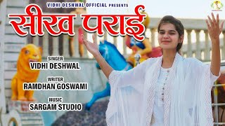 VIDHI DESHWAL  SEEKH PARAI  LATEST SONG 2020 [upl. by Adnorahc924]