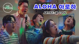 KARAOKE MV Aloha  Hospital Playlist HANROMENG [upl. by Sherri]