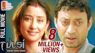 Tulsi Hindi Full Movie  Manisha Koirala  Irrfan Khan  Tinu Anand  STTV Films [upl. by Gottfried786]