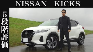 【オーナー 閲覧注意】日産 キックス 正直レビュー [upl. by Eissat]