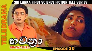 Bhawathra  භවත්‍රා  Episode 30  Teleview TV [upl. by Dopp]