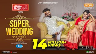 Super Wedding  সুপার ওয়েডিং  Full Natok  Musfiq R Farhan  Sadia Ayman  Bangla New Natok 2024 [upl. by Aiblis]