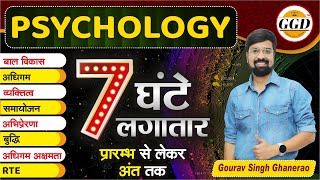 पूरा मनोविज्ञान एक ही क्लास में7 घण्टे लगातार2ND GRADE3RD GRADETRICKSBY गौरव सिंह घाणेराव सर [upl. by Cozza]