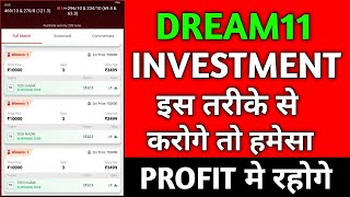 Dream11 Investment  Dream11 Investment Strategy  Dream11 Investment Plan [upl. by Aisena]