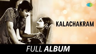 Kalachakram  Full Album  Premnazeer Jayabharathy  G Devarajan  Sreekumaran Thambi [upl. by Snider]