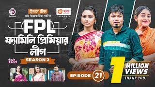 Family Premier League  Bangla Natok  Afjal Sujon Ontora Rabina Subha  Natok 2022  EP 21 [upl. by Marcellus1]