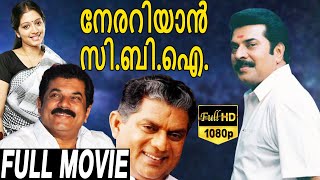 Nerariyan CBI  നേരറിയാൻ സിബിഐ Malayalam Full Movie  Mammootty  Gopika  TVNXT Malayalam [upl. by Follansbee]