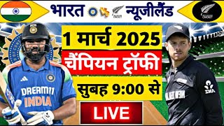 🔴LiveIndia vs New Zealand ICC Champions Trophy Live IND vs NZ  Live Cricket Match Today gameplay [upl. by Maryjane279]