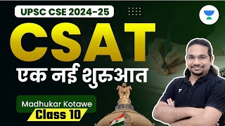 CSAT  एक नई शुरुआत  Class 10  UPSC CSE 202425  Madhukar Kotawe [upl. by Stegman12]