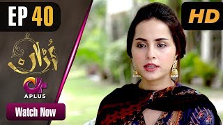 Pakistani Drama  Uraan  Episode 40  Aplus Dramas  Ali Josh Nimra Khan Salman Faisal Kiran [upl. by Kassel]