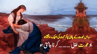 Aqwal e zareen in urdu  Sad Aqwal e zareen in urdu [upl. by Orella]