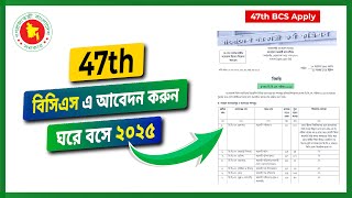 How to Apply 47th BCS  ৪৭ তম বিসিএস  47th BCS Form Fillup 2025 Online Registration [upl. by Pyszka527]