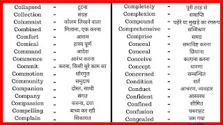 9  Common Vocabulary with Hindi Words Meaning  Learn English Vocabulary Word  YouTube Dictionary [upl. by Eiramanel]