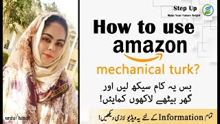 AMAZON Mechanical Turk How to make money online in Pakistan  Amazon Mechanical Turk account signup [upl. by Moya]