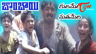 Bombay Movie Songs  Kulamela Mathamela Song  Arvind Swamy  Manisha Koirala [upl. by Fax]