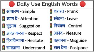 Word Meaning Practice  Roj Bole Jane Wale English Ke Words  Dictionary  Basic English Words [upl. by Seiden950]