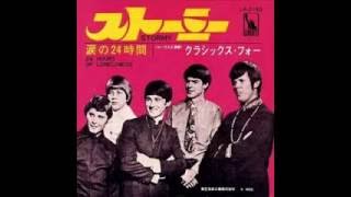 Classics IV  Stormy Extended Version [upl. by Farris]