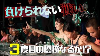 【サイパン大食い大会】本気の決闘‼３度目の優勝なるか⁉【ますぶちさちよ】 [upl. by Gerda247]