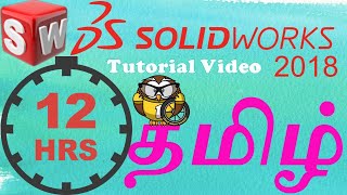 SolidWorks  Full Course  1230 Hrs  Tamil [upl. by Lemrac]