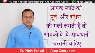 Vastu Tips for East amp South corner PlotHouseHome  Bansal Vastu  Dr Vipin Bansal 91 9896082828 [upl. by Windy]