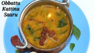 udupi saaru recipe  udupi tomato saaru  ಉಡುಪಿ ಸಾರು ರೆಸಿಪಿ  udupi rasam recipe [upl. by Adamok497]