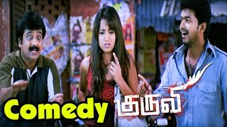 Kuruvi  Kuruvi Tamil Movie scenes  Vijay amp Vivek follows trisha to take the Diamond  Vijay Comedy [upl. by Harriet221]