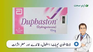 Duphaston Tablet Uses in Urdu  ڈوفاسٹون ٹیبلٹ [upl. by Imef]