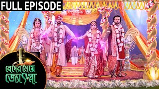 Beder Meye Jyotsna  Full Episode  17 Jan 2021  Sun Bangla TV Serial  Bengali Serial [upl. by Airlee]