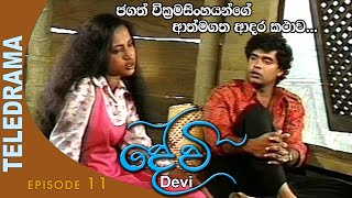 Devi  දේවි  Episode 11  Teleview TV [upl. by Sanchez345]