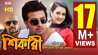 SHIKARI  শিকারি  Full Bangla Movie HD  Shakib Khan  Purnima  Rubel  Dipjol  SIS Media [upl. by Kcam]