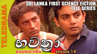 Bhawathra  භවත්‍රා  Episode 14  Teleview TV [upl. by Brunhilda]