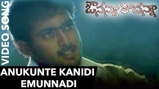 Anukunte Kanidi Emunnadi Video Song  Avunanna Kaadanna Video Songs  Uday Kiran Sada [upl. by Nivaj]