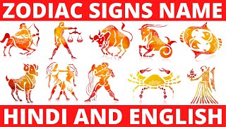 HOW TO KNOW YOUR ZODIAC SIGN ZODIAC SIGNS IN HINDI BY DATE OF BIRTH  आपने नाम से अपनी राशी जाने [upl. by Pradeep]