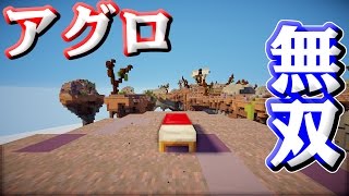 【マインクラフト】ベッドウォーズでアグロ無双！？ [upl. by Fleur]