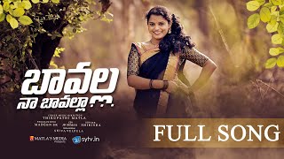 Bavalla Na Bavalla  Full Song  Latest folk song  Thirupathi Matla  Singer Shirisha  Sytvin [upl. by Fasa930]