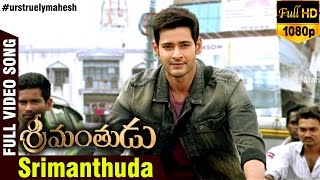 Srimanthuda  Full Video Song  Srimanthudu Movie  Mahesh Babu  Shruti Haasan  DSP [upl. by Shoshanna]